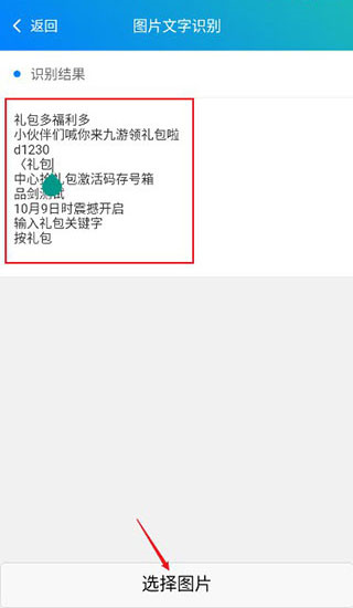 皮皮工具箱使用教程图片5