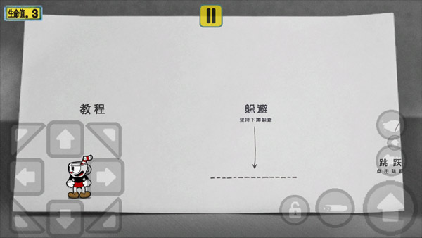 茶杯头大冒险新手攻略图片1