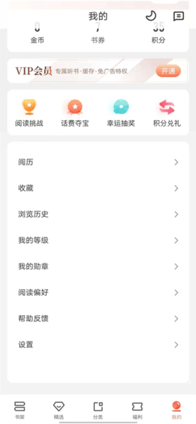 宜搜小说怎么查看阅读记录图片1