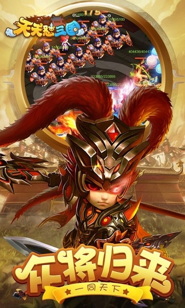 名酱三国变态版图片1