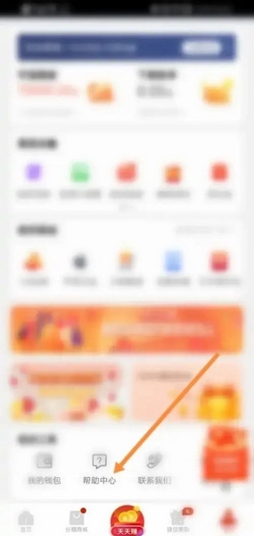 捷信金融app如何联系客服2