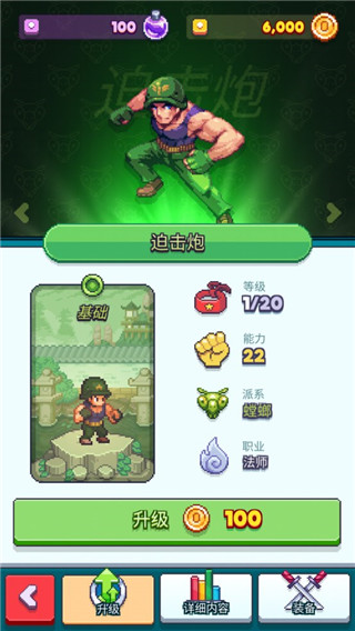 指尖之力截图３