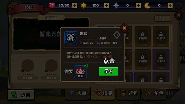 跑酷勇者正版官方版截图6