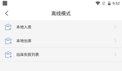 韵达快递超市截图7