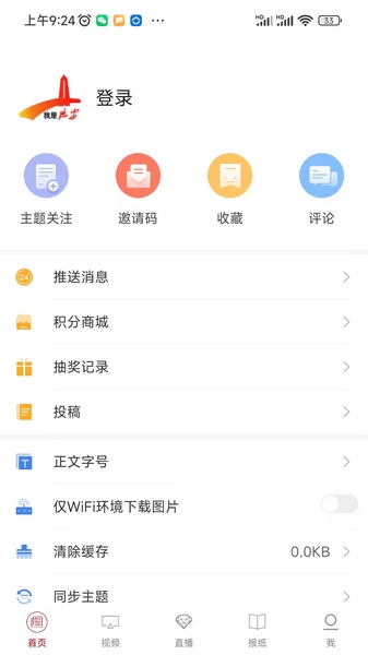 软件特色配图1