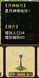 幻想之城小米版截图2