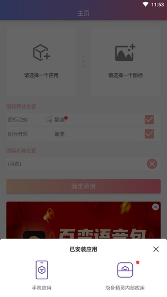 换图标