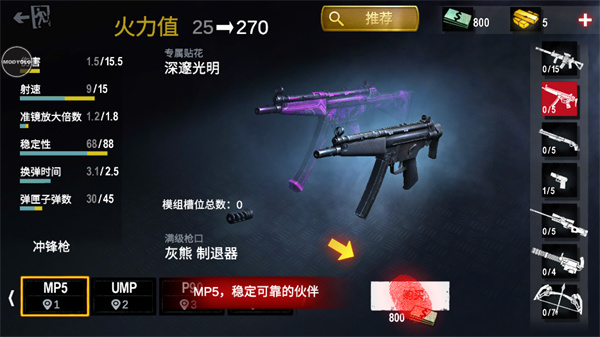 僵尸前线4怎么升级武器图片