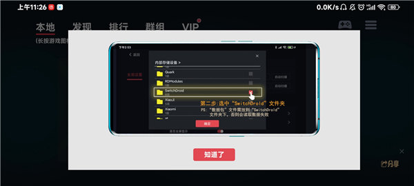 蛋蛋模拟器怎么设置数据包