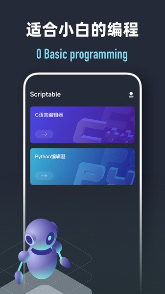 Scriptable编程图片