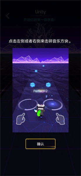 进击的音速喵新手攻略图片1