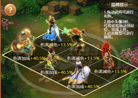 名酱三国变态版图片8