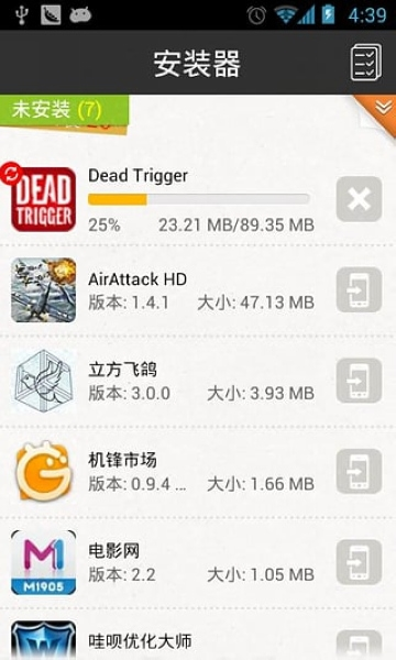 GPK安装器软件截图1