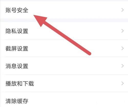 极客时间密码设置教程图片3