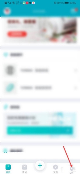 好轻app清除数据教程图片2