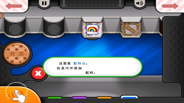 老爹冷饮店hd新手教程截图6