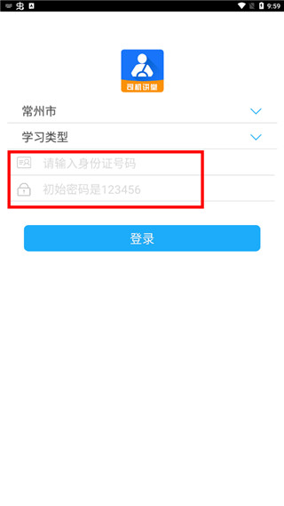 司机讲堂使用教程图片5
