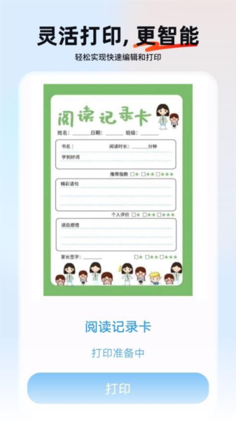 小白打印机图片