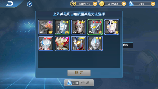 奥特曼王者传奇图片