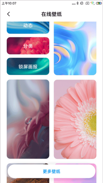 怎么换桌面主题的图片4