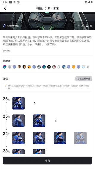 6penAI绘画app使用教程图片6