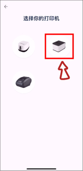 水獭掌柜怎么连接打印机图片5