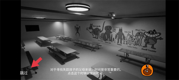 班班幼儿园3新手攻略截图2