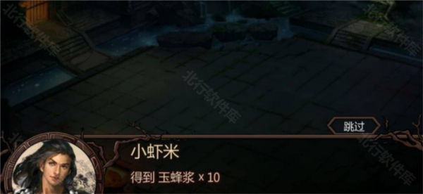 金庸群侠传3加强版11