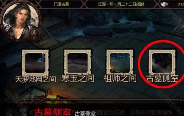 金庸群侠传3加强版8