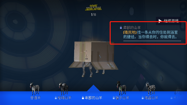 模拟山羊太空废物新手攻略图片4