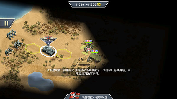 1943致命沙漠怎么玩截图4