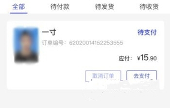 费用支付方法介绍3