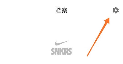 SNKRS截图1