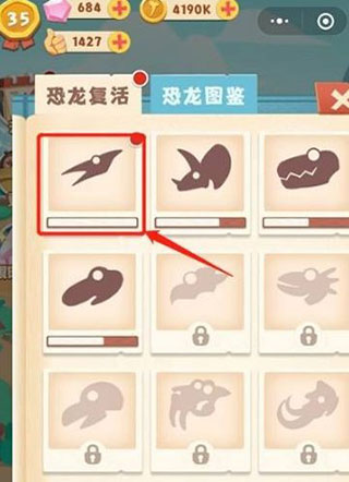 挂机养恐龙破解版游戏图片3