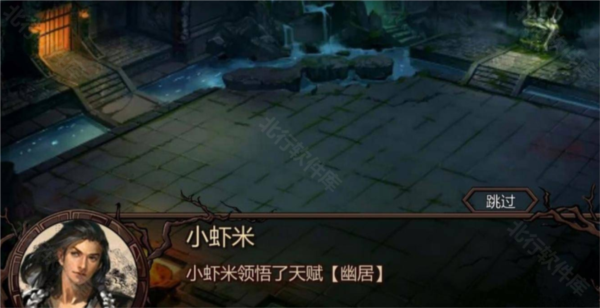 金庸群侠传3加强版6