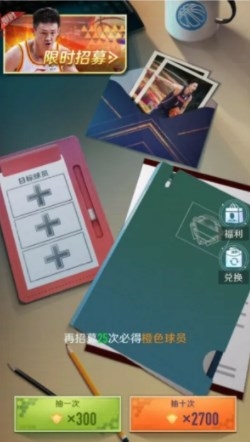 中职篮全力以赴游戏秘籍3