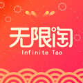 无限淘