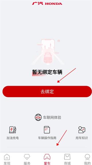 广汽本田app官方正版图片