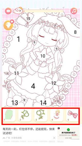 趣贴图怎么贴图图片2