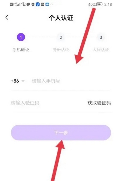 千度热播APP如何实名认证5