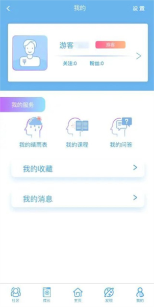 苏心使用指南图片2