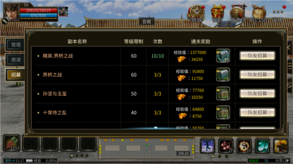 三国群英传国战版截图9