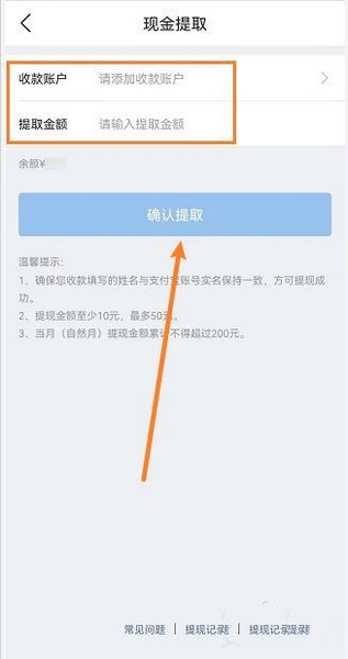 墨迹天气极速版提现方法图片4