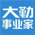 大勤事业家
