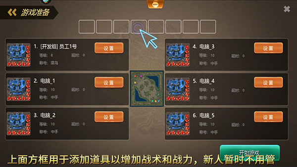 荣耀之争手游截图2