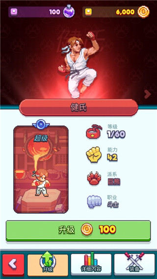 指尖之力截图１