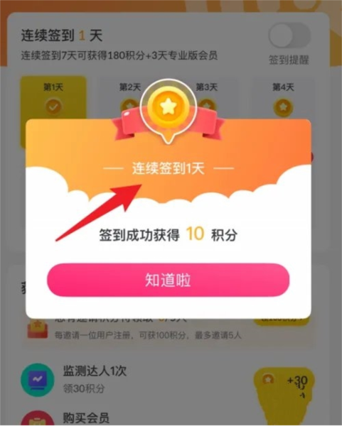 抖查查怎么完成签到图片3
