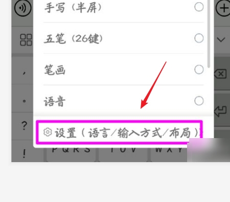 讯飞输入法app图片14