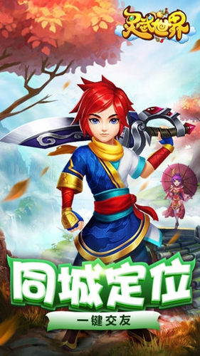 灵武世界宣传图2