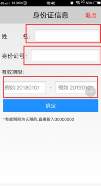 山东市场监管电子签名平台自然人注册方法图片5